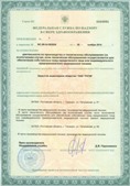 Аппараты Скэнар в Белорецке купить Официальный сайт Дэнас kupit-denas.ru