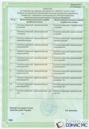 ДЭНАС - Аппликатор купить в Белорецке