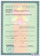 ДЭНАС - Аппликатор купить в Белорецке