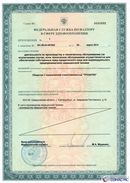 ДЭНАС - Аппликатор купить в Белорецке