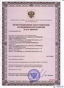 ДЭНАС - Аппликатор купить в Белорецке