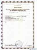 Официальный сайт Дэнас kupit-denas.ru ДЭНАС-ПКМ (Детский доктор, 24 пр.) в Белорецке купить