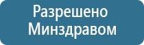 одеяло олм Дэнас 3 поколения