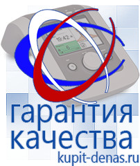 Официальный сайт Дэнас kupit-denas.ru Одеяло и одежда ОЛМ в Белорецке