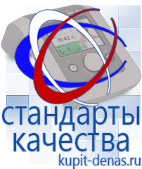 Официальный сайт Дэнас kupit-denas.ru Одеяло и одежда ОЛМ в Белорецке