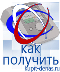 Официальный сайт Дэнас kupit-denas.ru Выносные электроды Скэнар в Белорецке