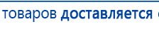 СКЭНАР-1-НТ (исполнение 01 VO) Скэнар Мастер купить в Белорецке, Аппараты Скэнар купить в Белорецке, Официальный сайт Дэнас kupit-denas.ru