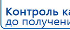 СКЭНАР-1-НТ (исполнение 01)  купить в Белорецке, Аппараты Скэнар купить в Белорецке, Официальный сайт Дэнас kupit-denas.ru