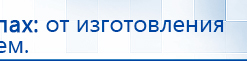 ДЭНАС-ПКМ (Детский доктор, 24 пр.) купить в Белорецке, Аппараты Дэнас купить в Белорецке, Официальный сайт Дэнас kupit-denas.ru