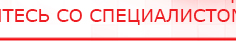 купить СКЭНАР-1-НТ (исполнение 02.1) Скэнар Про Плюс - Аппараты Скэнар в Белорецке