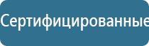 электростимулятор Дэнас Пкм 6