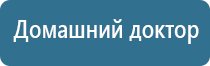 Дэнас орто динамическая электронейростимуляция