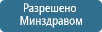аппарат Дэнас Остео фаберлик